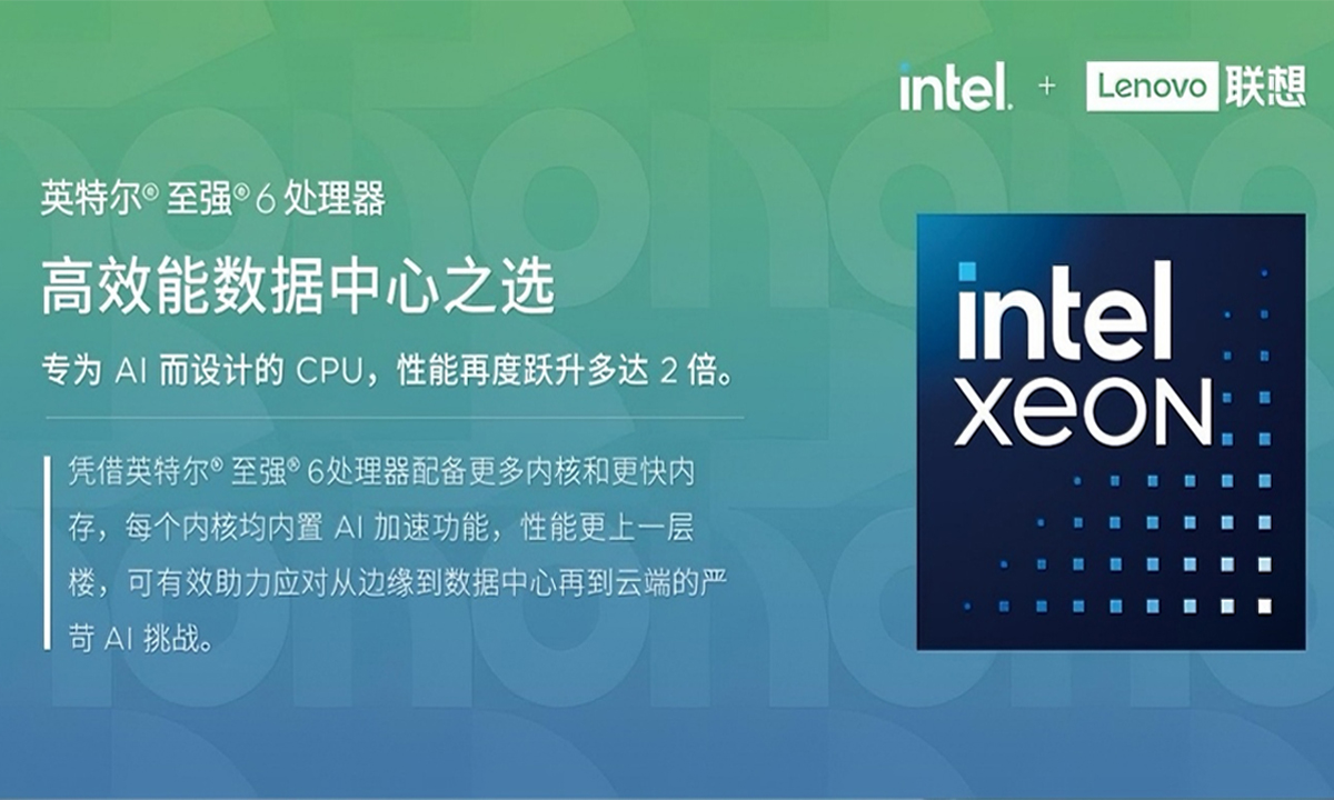 联想新一代 4 路大内存服务器：为关键业务筑牢智能算力底座