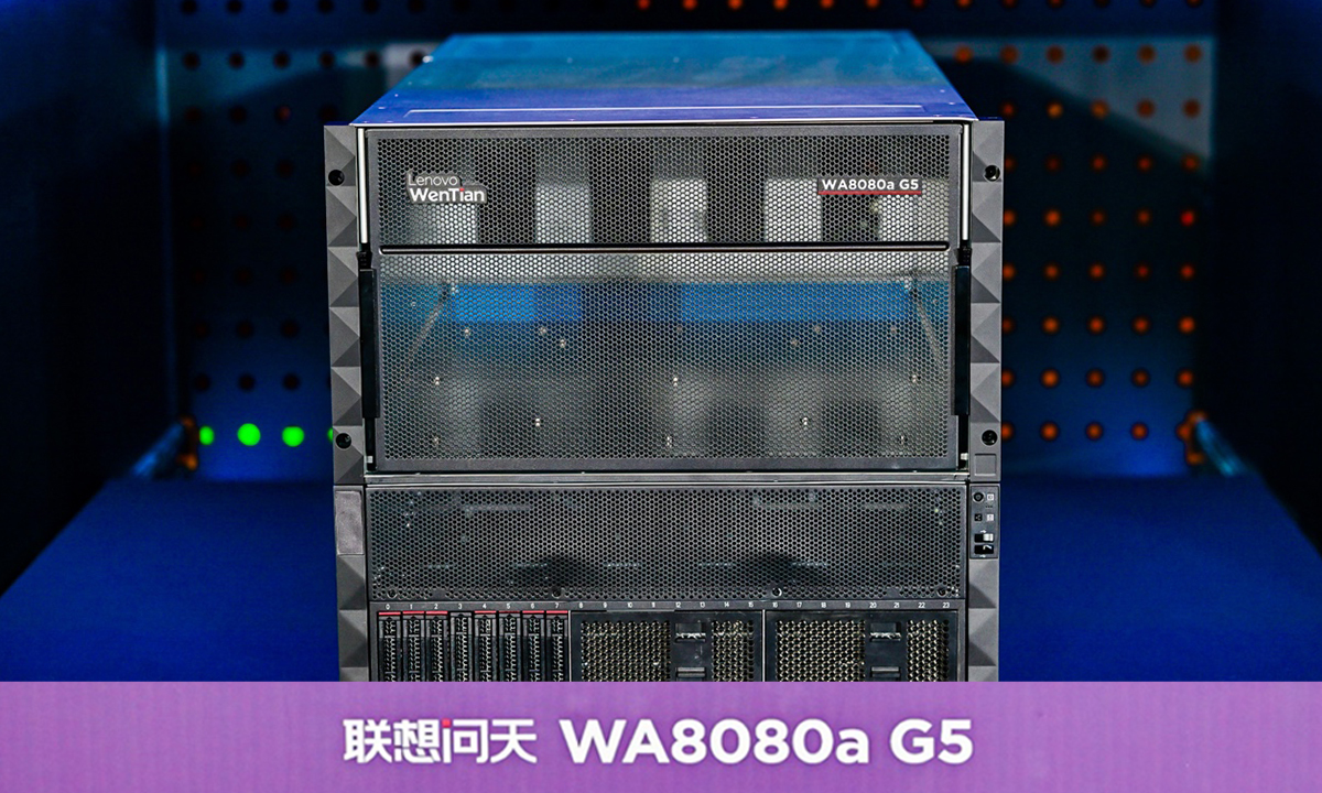 从风冷到液冷,从通用到 AI 专属!联想 WA8080a G5 服务器解锁算力新可能